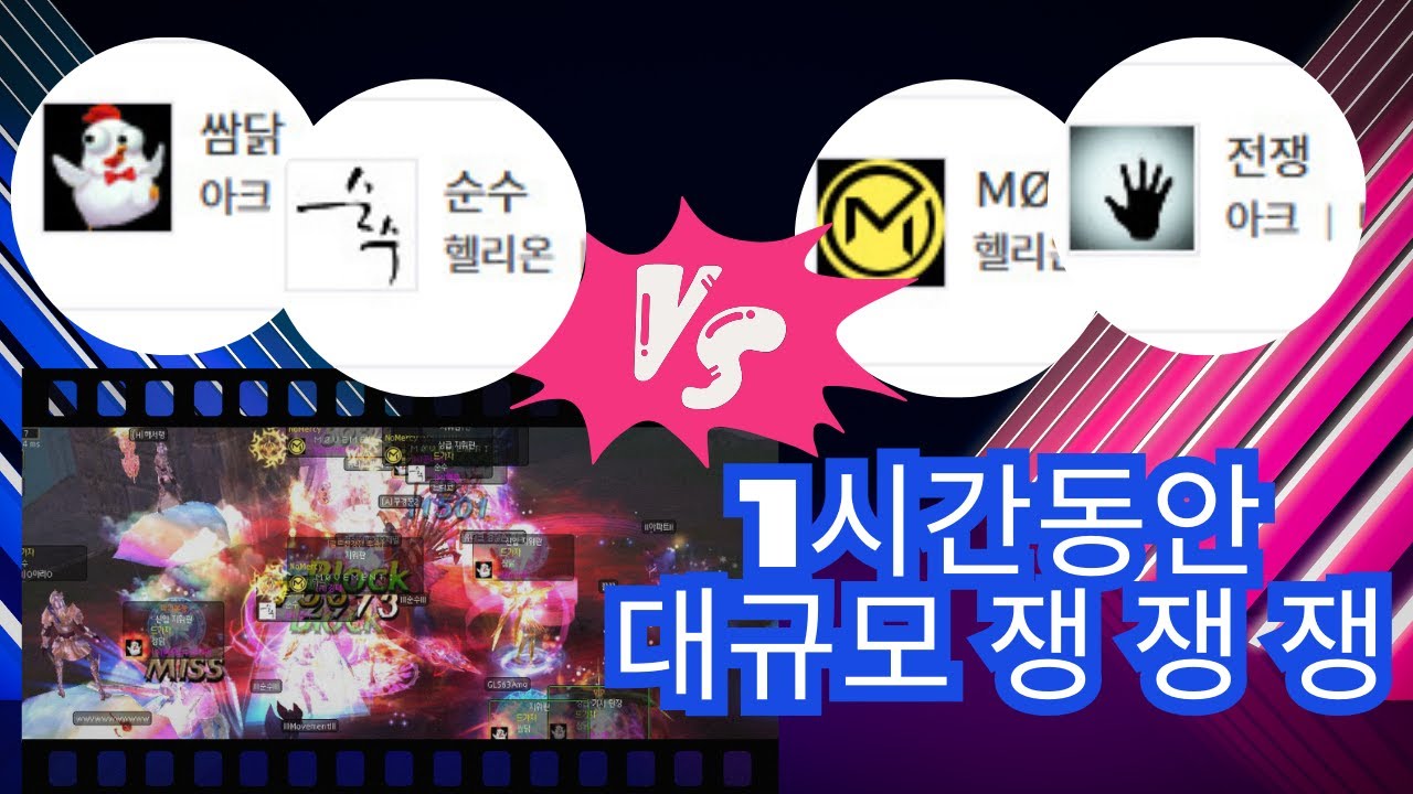 [2025-03-05] 대규모 쟁 쟁 쟁 ~ 후달달~#데카론 #dekaron #挑战 #PVP