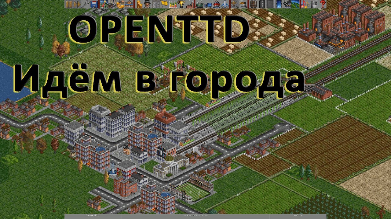 OPENTTD Идем в города