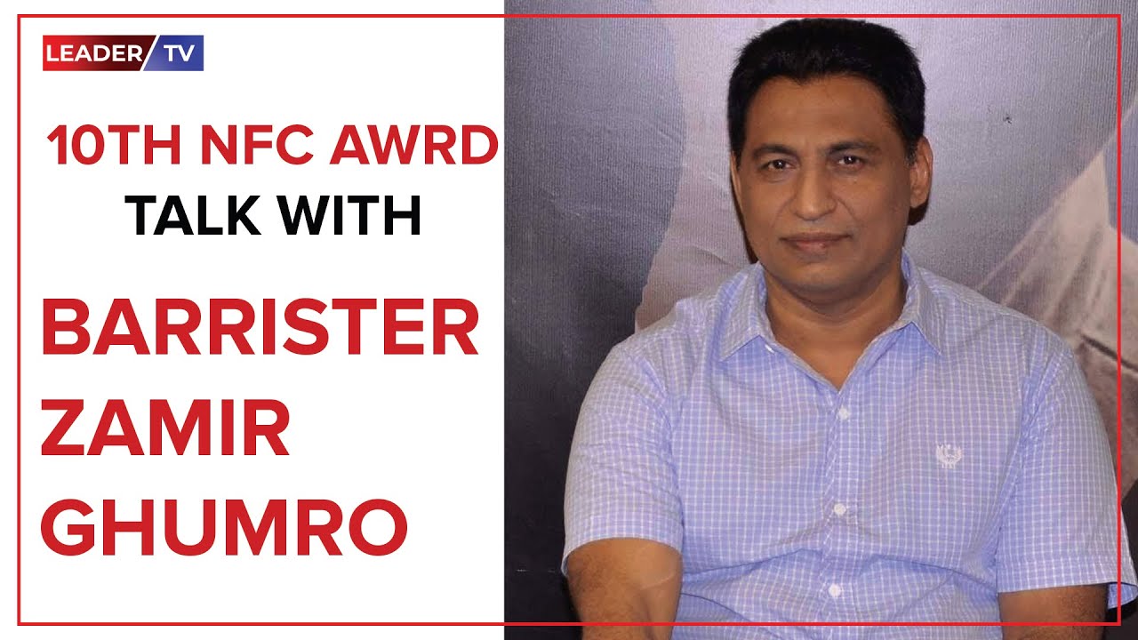 10th NFC Award: Talk with Barrister Zamir Ghumro | Leader TV