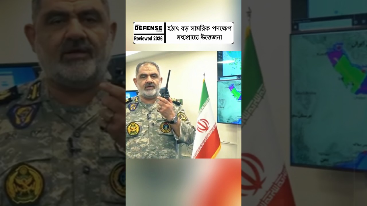 Sudden Major Military Move in Middle East | Rising Global Tension Update #shorts #breakingnews