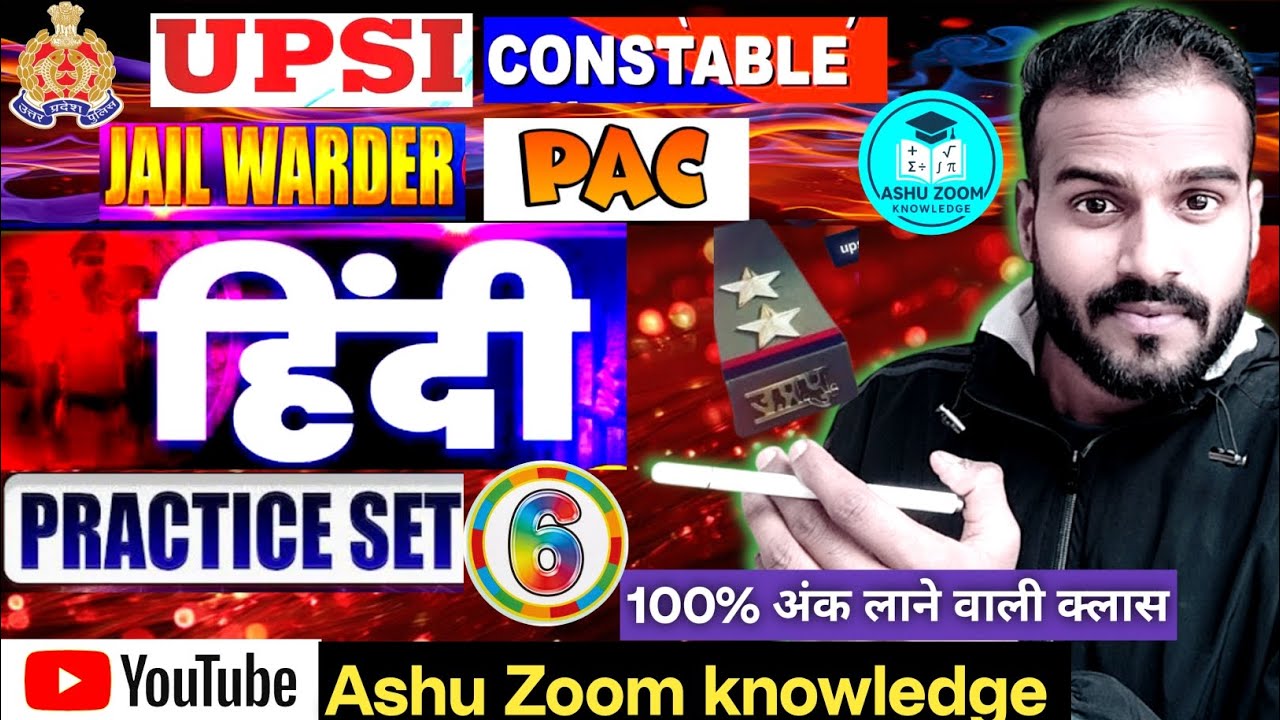 UPSI Constable Hindi | Hindi practice set | Hindi Classes | Top -40 MCQ | Ashu zoom knowledge 🔥🔥