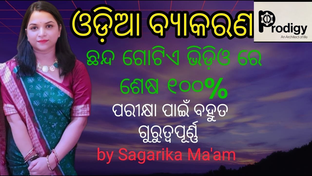 Odia grammar for all govt exams.
