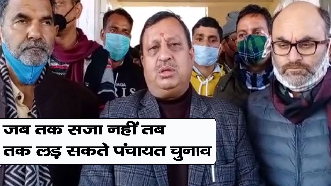 Panchayat Pradhans | Complained | Panchayat Election |
