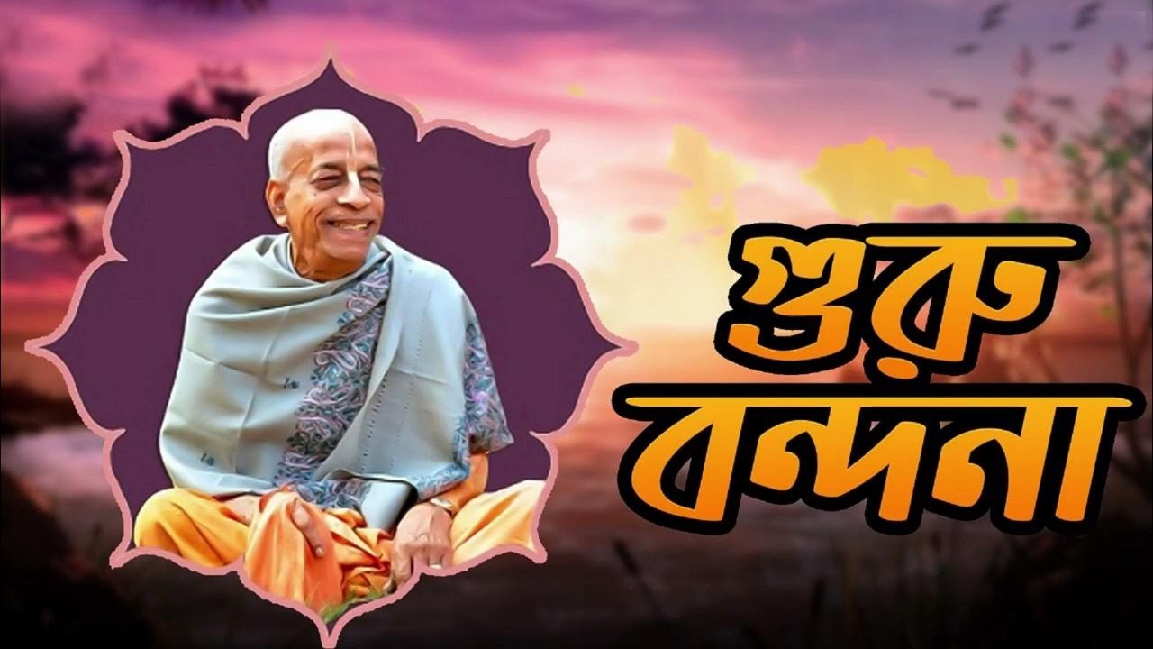 ভজন কীর্তন | ভজন গান | কীর্তন তত্ত্ব | হরি কথা | কীর্তন  |