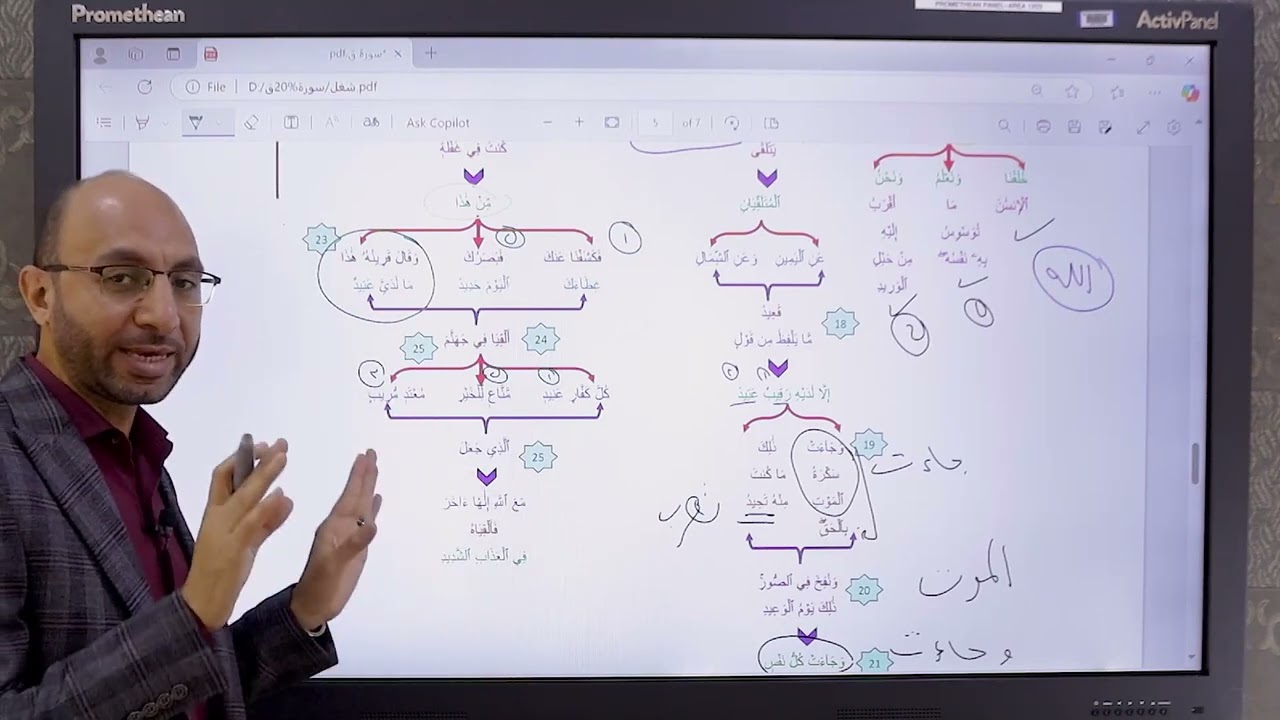حفظ سورة ق ( الآيات ١٦ حتى ٣٥ ) بطريقة سهلة جدا بالخرائط الذهنية