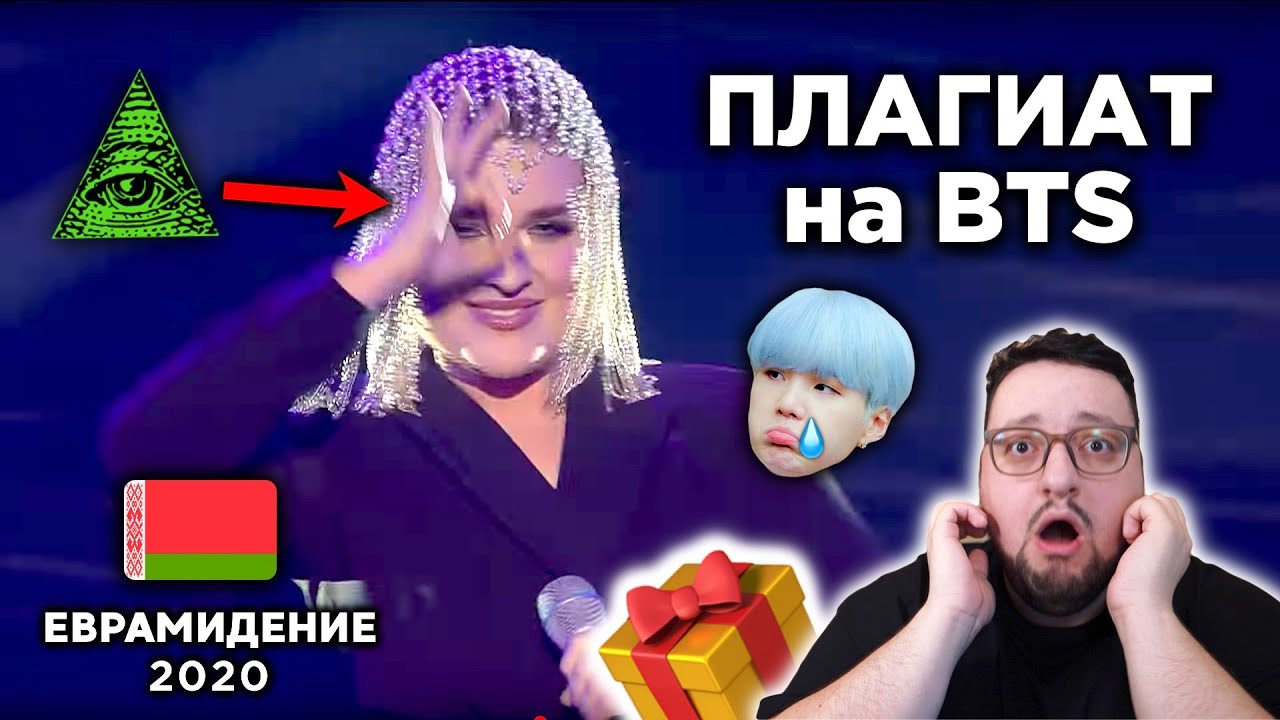 VAL - Da Vidna (Belarus) Евровидение 2020 | REACTION (реакция) + РОЗЫГРЫШ