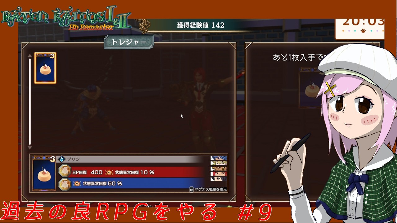 過去の良RPGをやる#9（#バデンカイトス  #Batenkaitos）