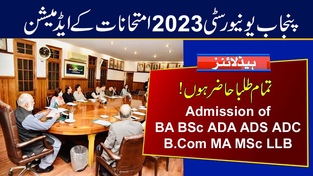 Punjab University Admission 2023 | BA BSc ADA ADS ADC B.Com MA MSc LLB 2023 Admission