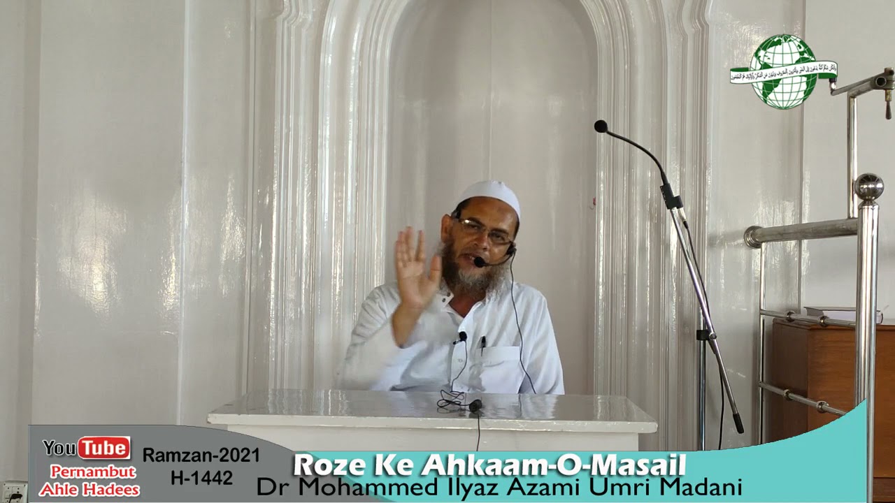 Roze ke Ahkam-O-Masail || Dr Mohammed Ilyas Azami Umri Madani
