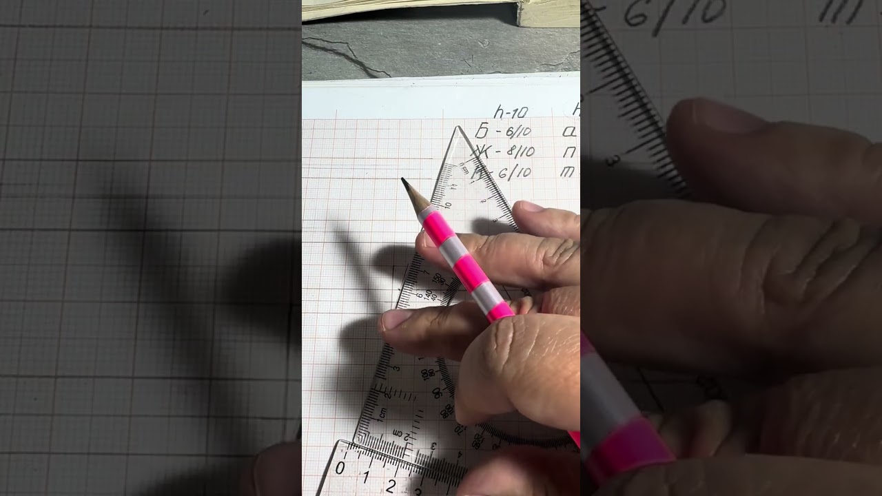 Чертежный шрифт. 8 класс, черчение.