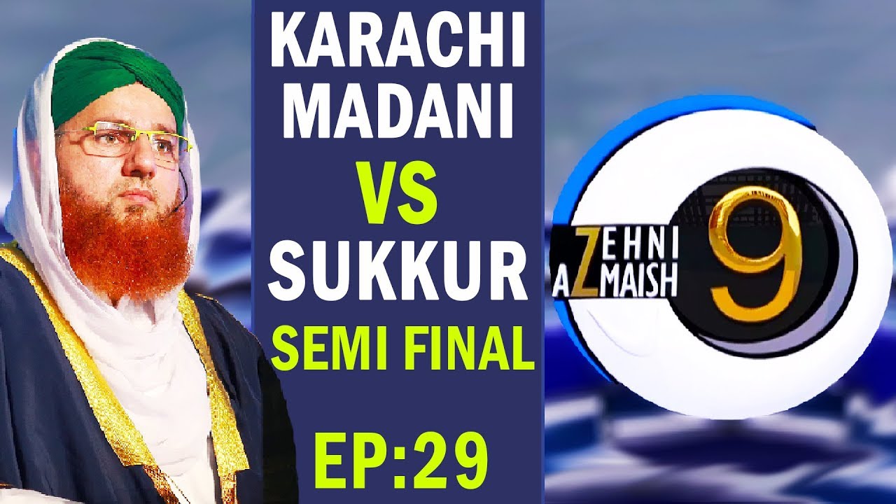 Quiz Show┇Zehni Azmaish Season 09  Ep 29 - 01 Semi Final┇Karachi VS Sukkur┇Madani Channel