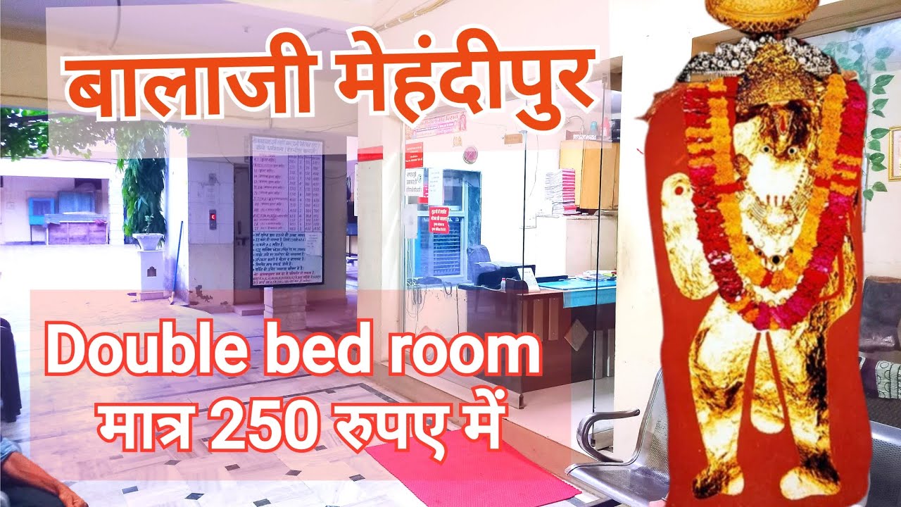 Balaji Darshan | सस्ती और अच्छी धर्मशाला | Best & cheapest Hotel | #Balaji | #vlog | travel world 16