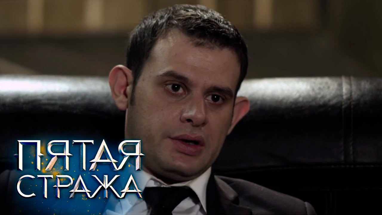Пятая Стража: Таинственная коллекция, Смерть за закрытой дверью, Дьявольское везение, Вечный вдовец