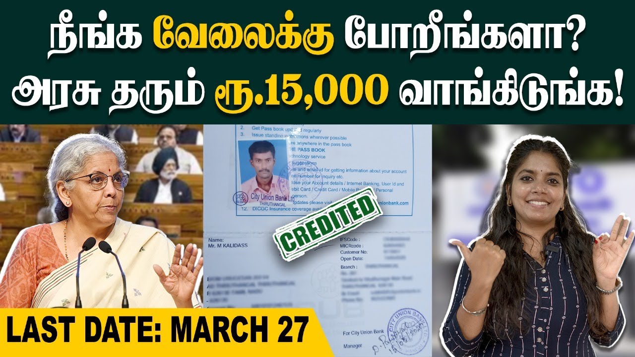 ELI Fund: ONLINE-ல இல்ல PF OFFICE-ல பண்ணலாம்👌🏽| ELI Scheme vs EDLI Scheme | EPFO Claim