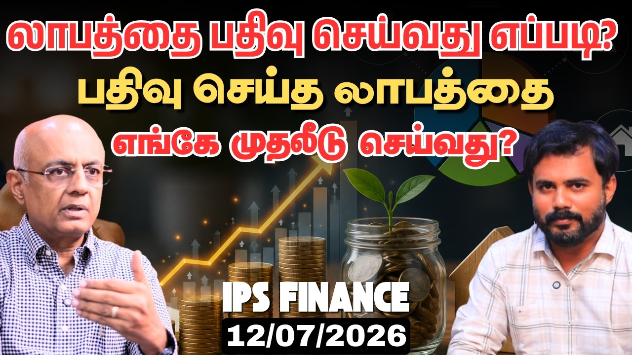 Kalyan Jewellers பங்கு திடீர் ஏற்றம் - முதலீட்டாளர்கள் தெரிந்துகொள்ள வேண்டியது! | IPS Finance - 551