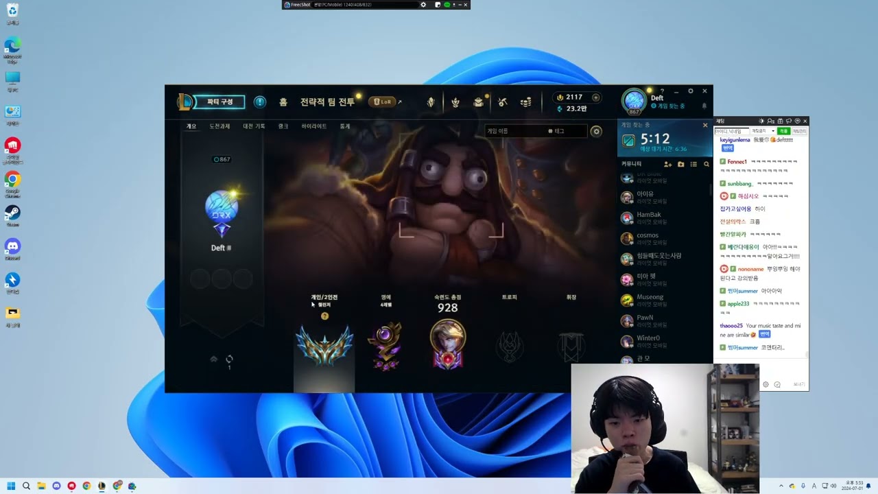 KT Deft Stream Full 2024.7.1 KR Challenger S14 Deft直播 lol66
