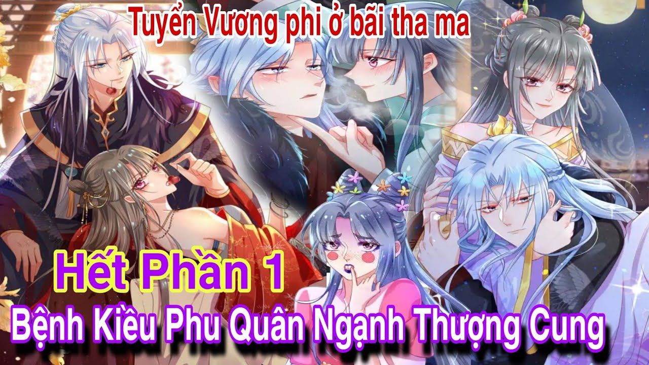 Hết phần 1💥Bệnh Kiều Phu Quân ngạnh thượng cung//xuyên không//Review truyện tranh//ngôn tình hay