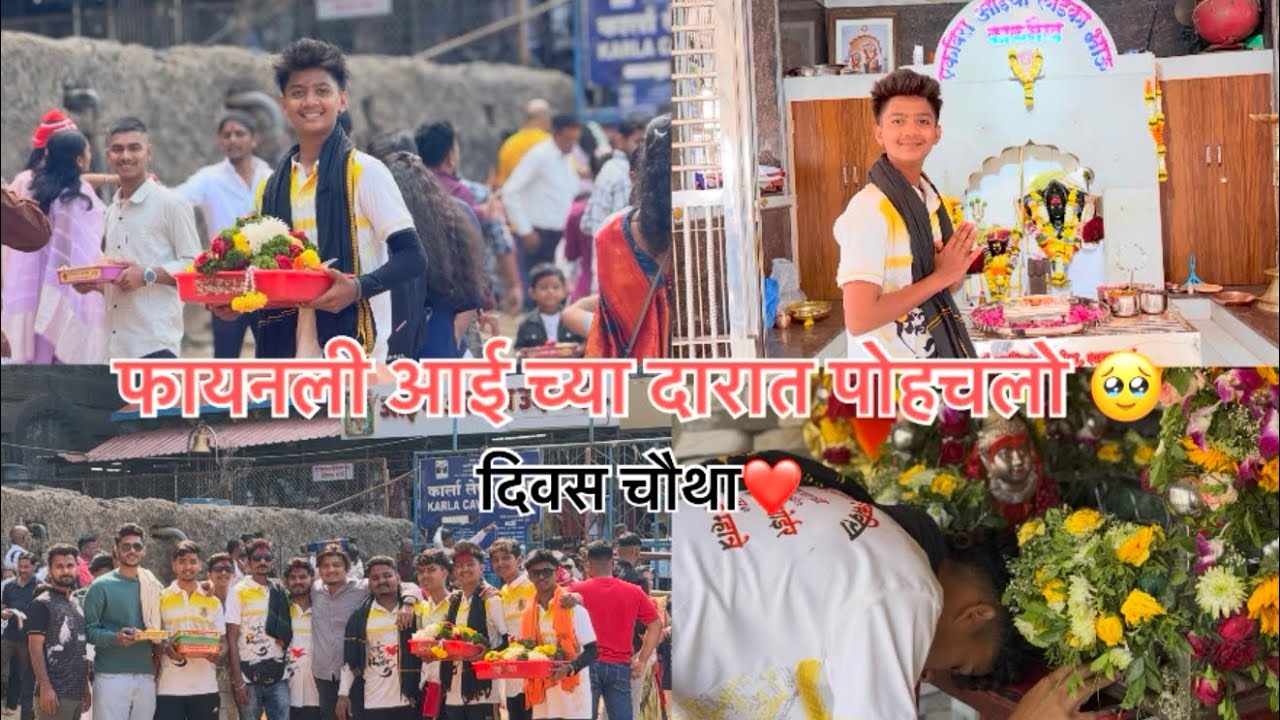 पालखी च्या शेवटच्या दिवशी खूप केली मज्जा ll 🥹❤️🙏🏻.                 