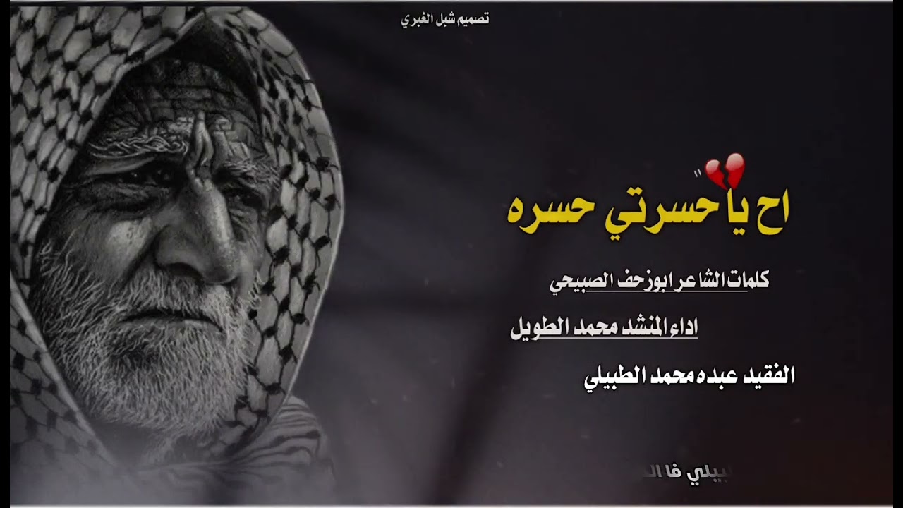 شيله جديد مرثيه