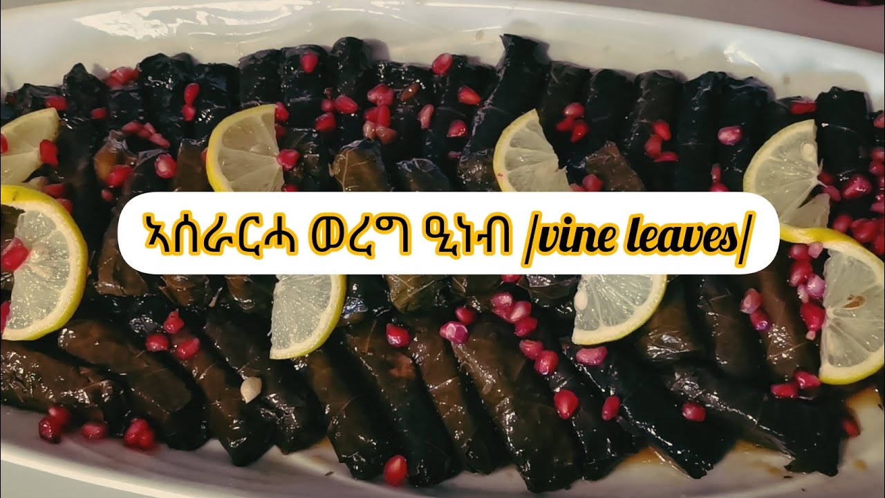 ቀላል ኣሰራርሓ ወረግ ዒነብ haw make vine leaves😋😋