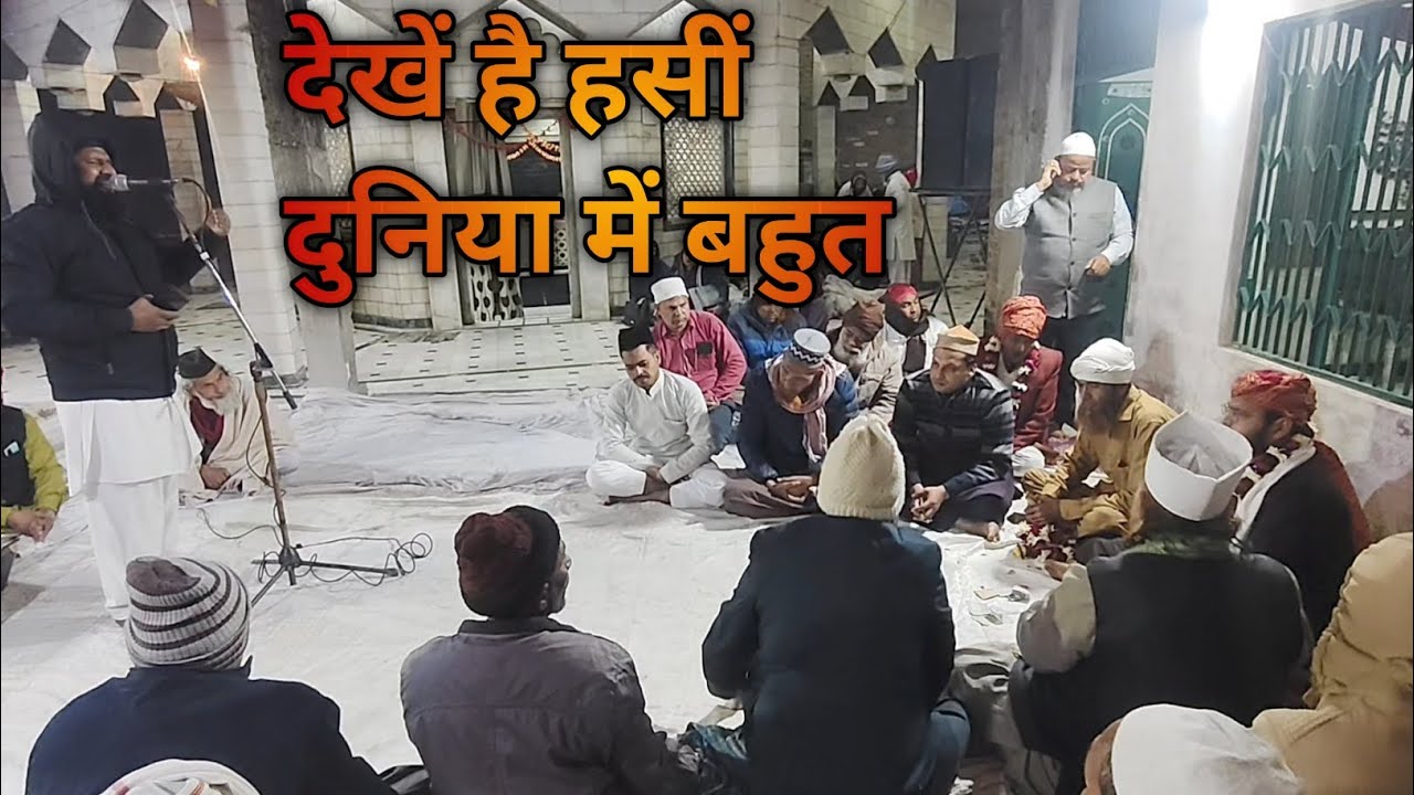 ए हुस्न के मालिक बाले मियां || Khanqah Sayyad Bale Miyan Sarkar || 3rd Urs Sufi Sabir Miyan 2025