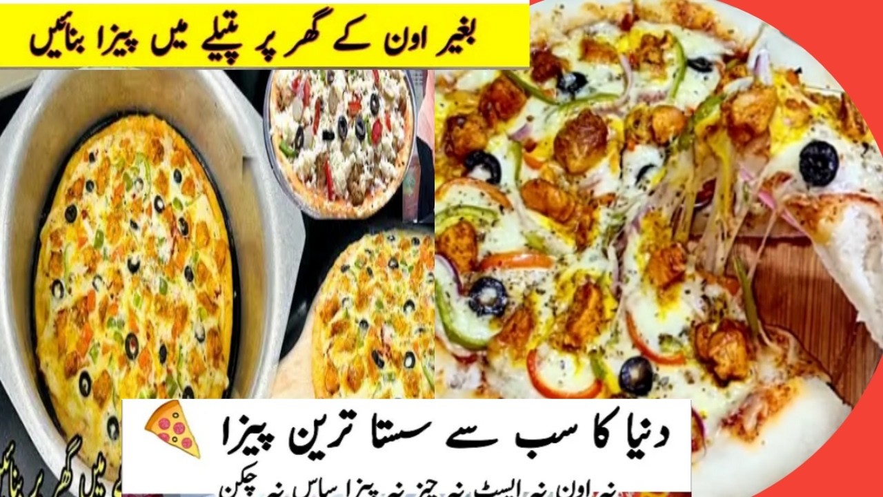 Easy chicken cheese 🍕 pizza recipe#Ramzan special#pizzalover #pizzatower #pizzachallenge #pizzatime