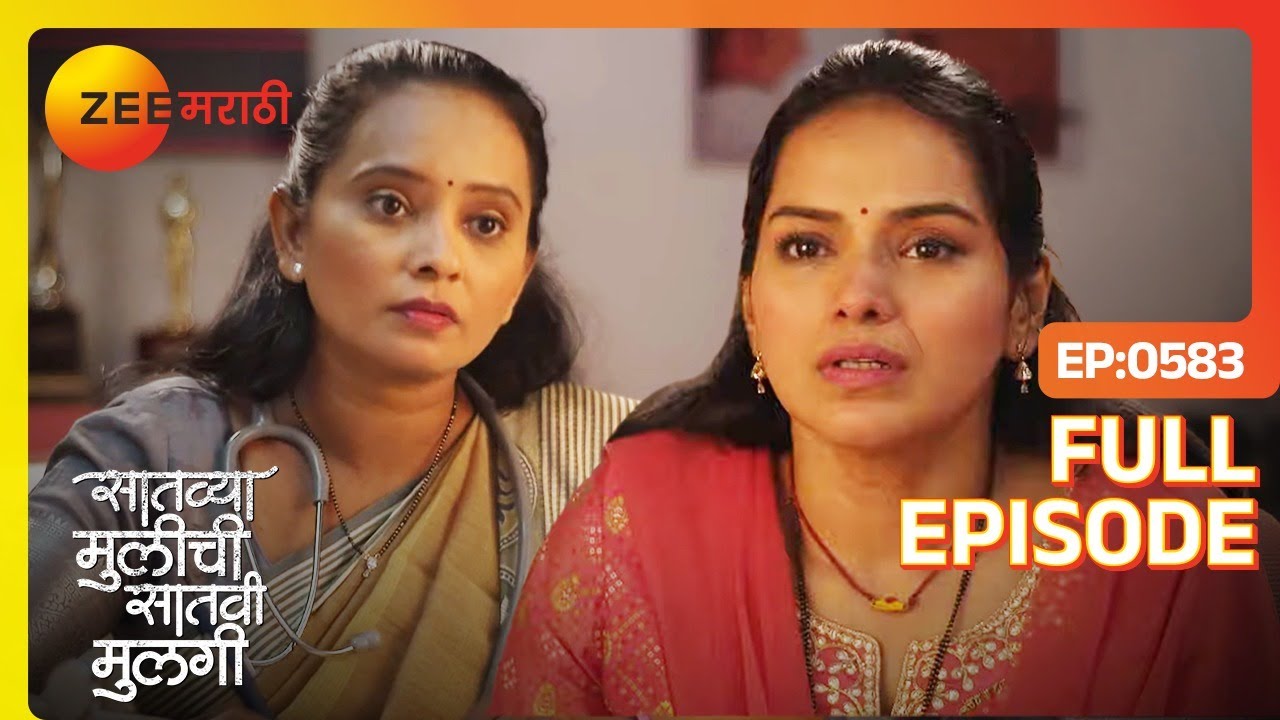 डॉक्टरने दिली Netra ला बाळाबद्दल खबर | Saatvya Mulichi Saatvi Mulgi|  Full Ep 583 | Zee Marathi