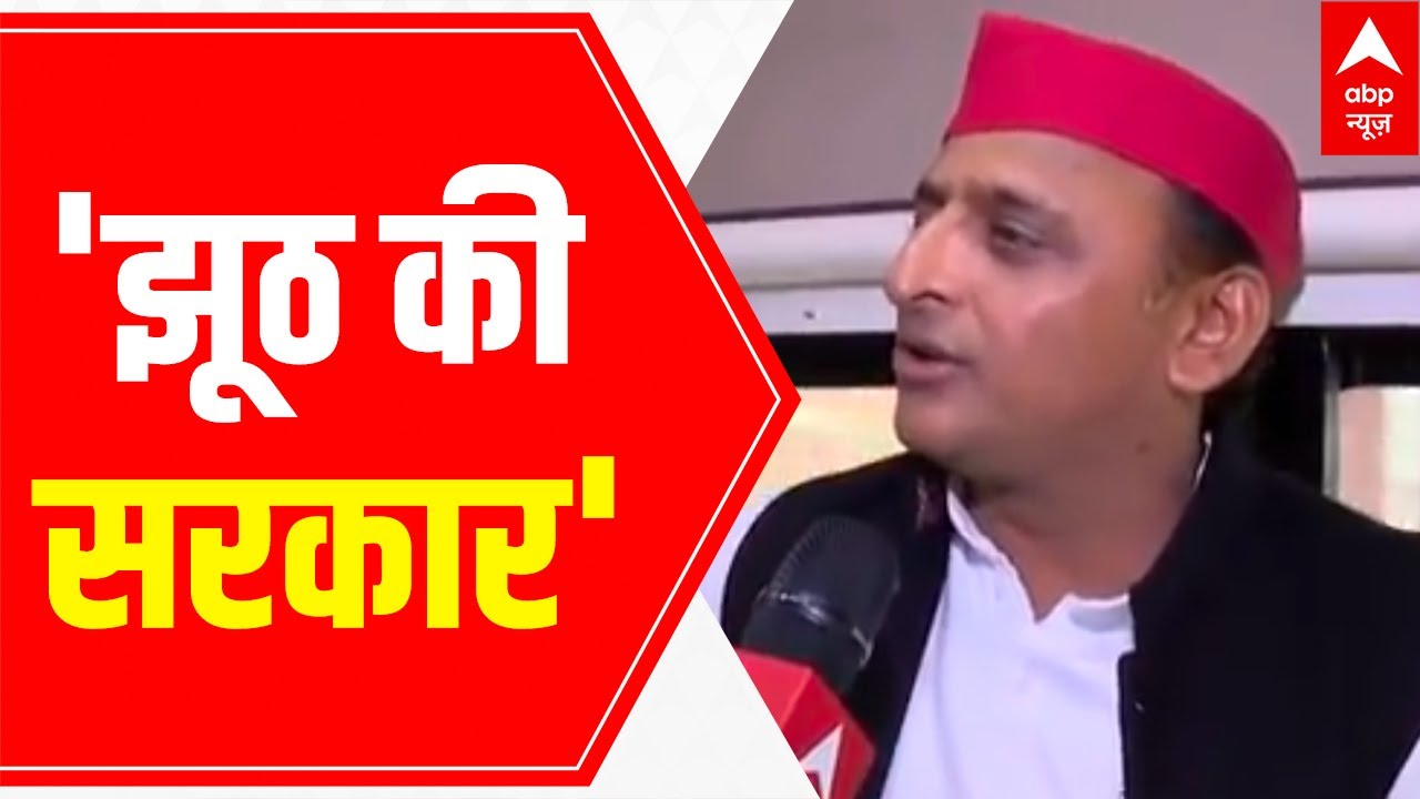 Akhilesh Yadav's SLAMS BJP's 'development' game in UP, calls the 'govt of lies'