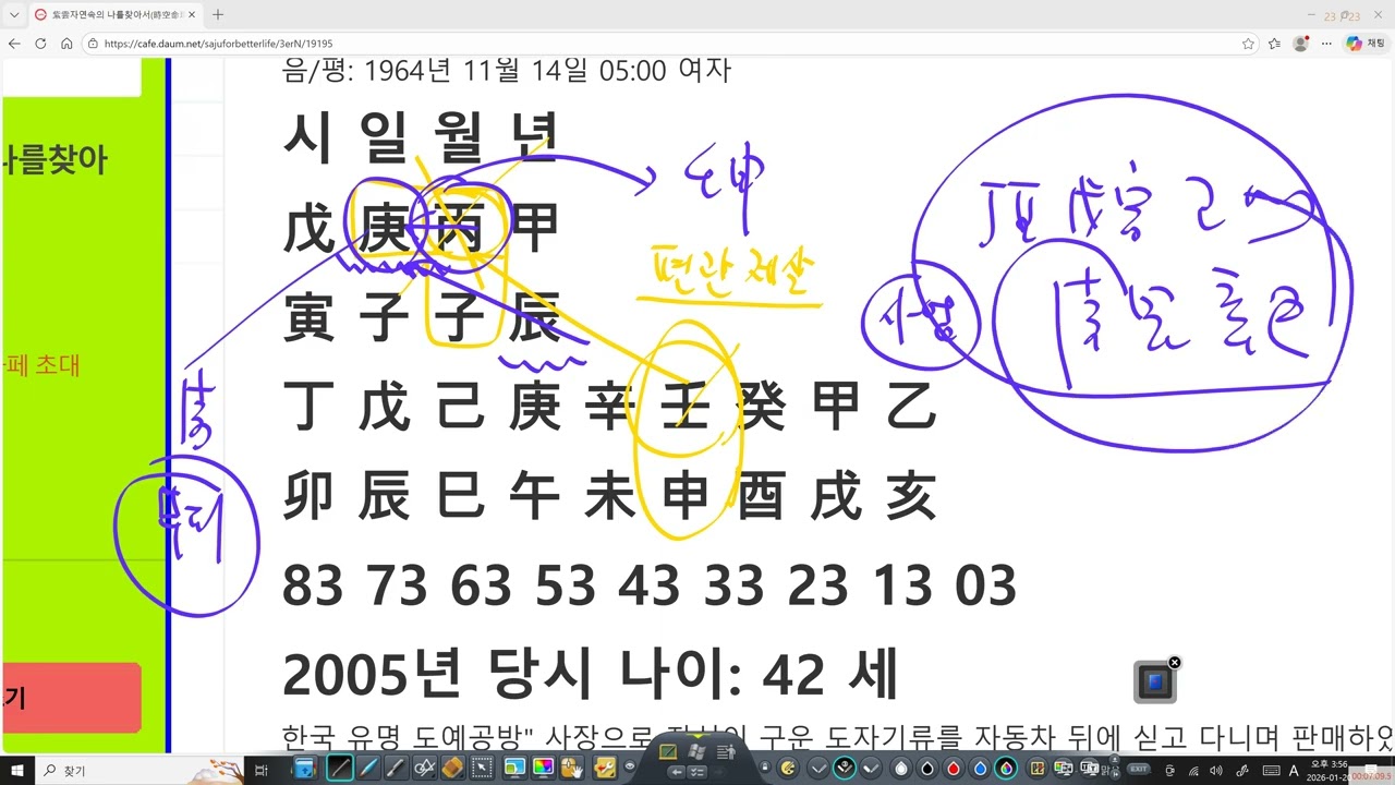 도자기 사업으로 잘나가다 부도 난 이유? - 장성이 고독해