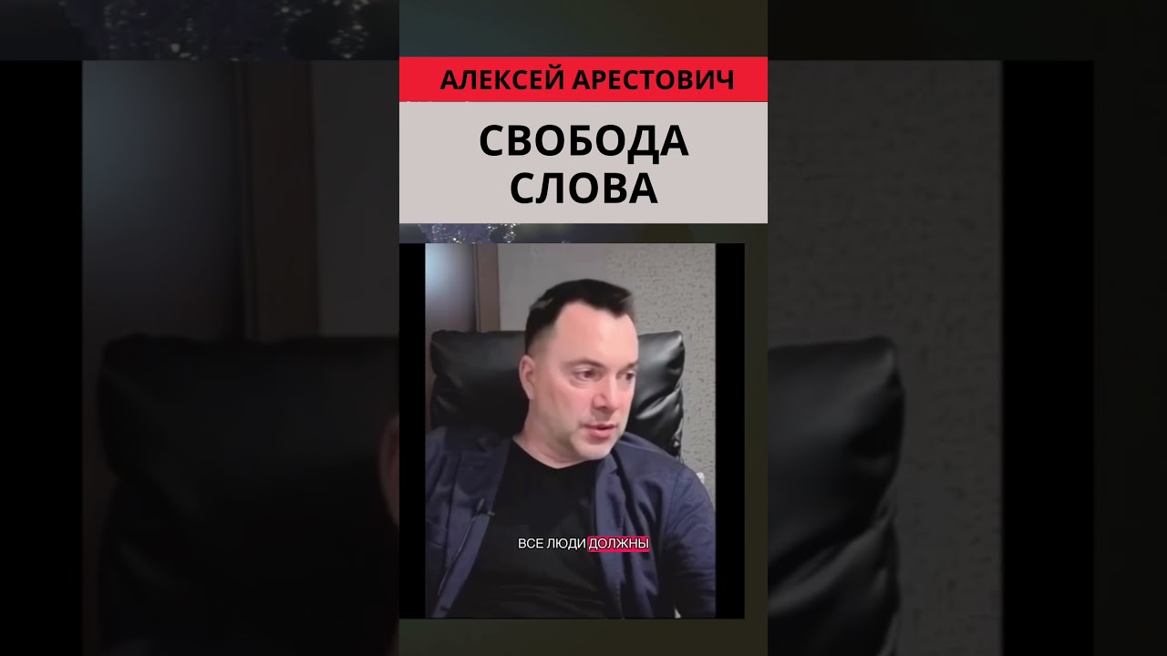 Массовое подавление свободы слова дезориентирует народ.#украина #россия