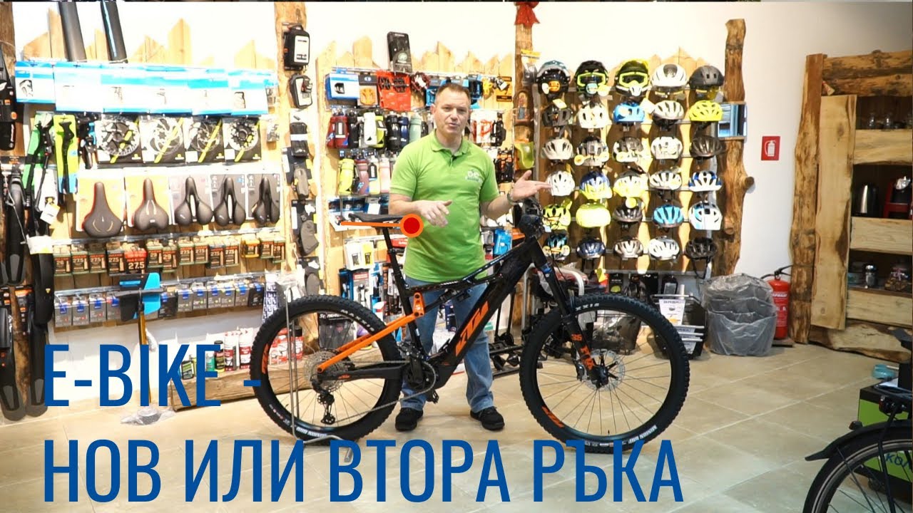 Нов, или втора ръка електрически велосипед