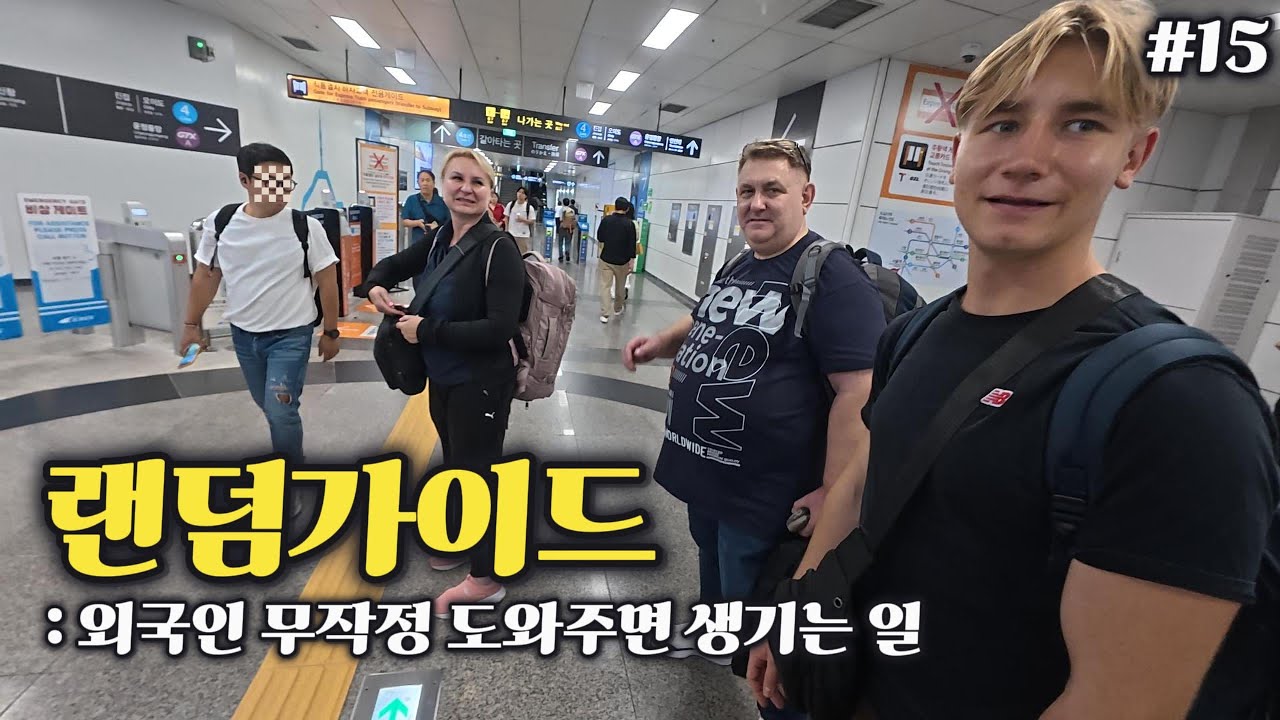 고마움의 선물, 하지만 돌려줄 수밖에 없었던 이유는..? [랜덤가이드 Ep.15]