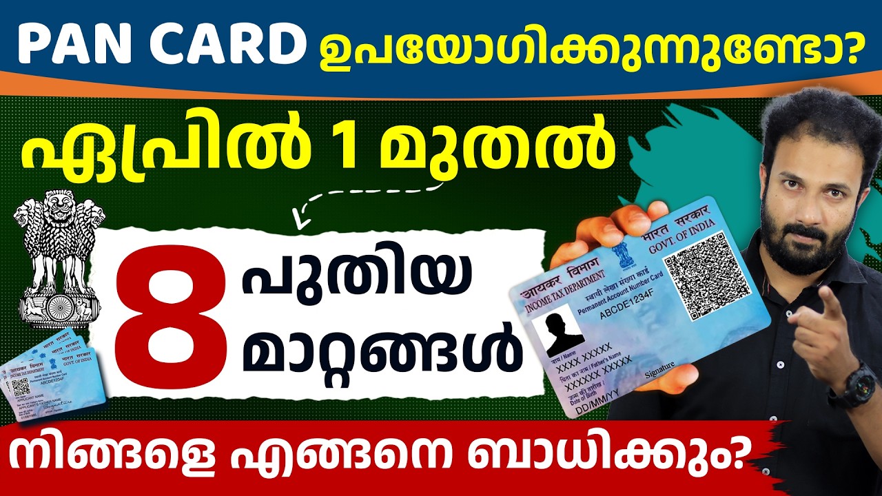 PAN Card New Rules April 1 2026😱 | 8 BIG Changes in Cash Limit, Property, Vehicle Rules | Avinash