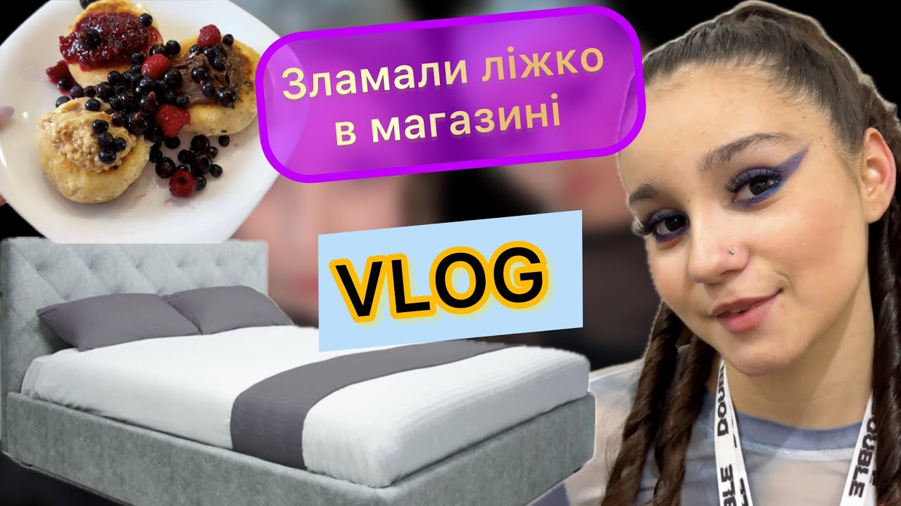 Перевіряли ліжко – і щось пішло не так 😂 Покупки, ковзанка та несподіваний фінал! 
