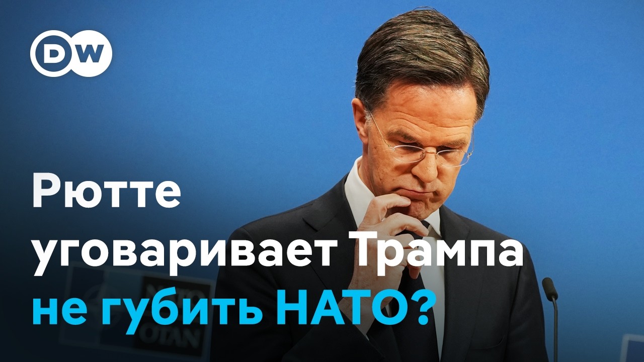 Дональд Трамп угрожает выходом США из НАТО: чего он добивается и что может предпринять?