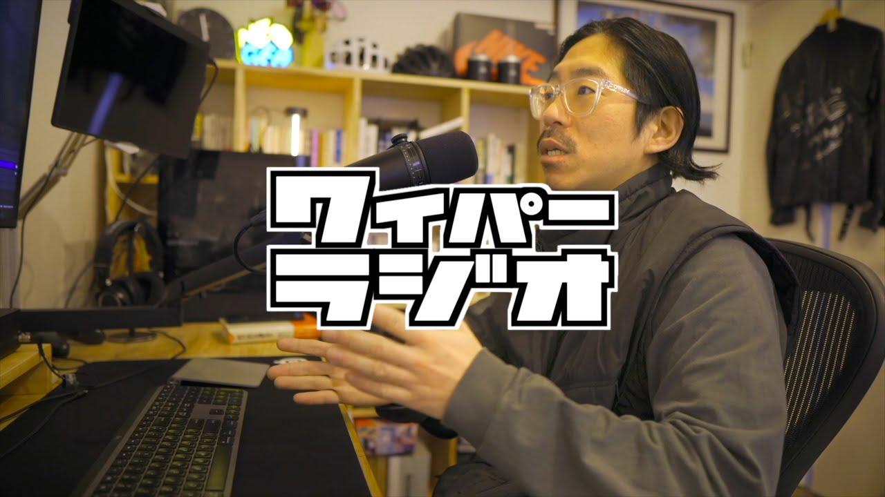 【#219】新年初収録！今年もよろしくお願いします【WAIPER RADIO ワイパーラジオ】ミリタリーショップWAIPER
