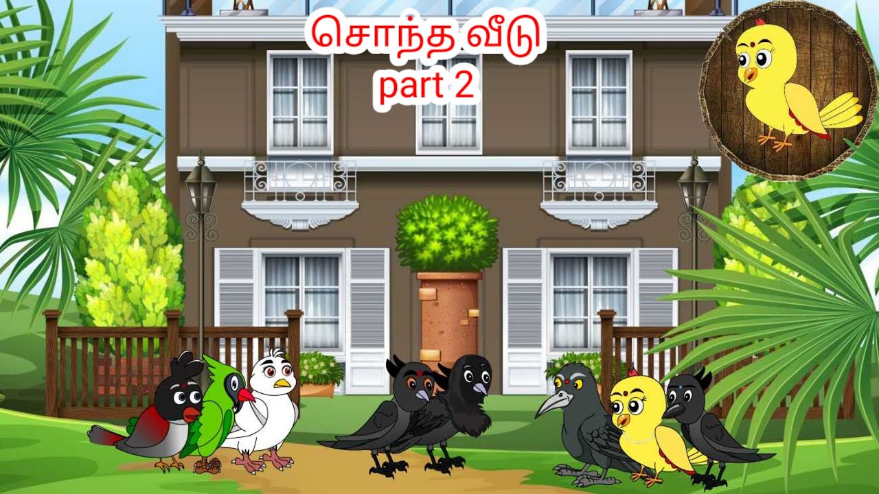 The own house part 2 | Tamil stories | Tamil moral stories | Beauty Birds stories Tamil