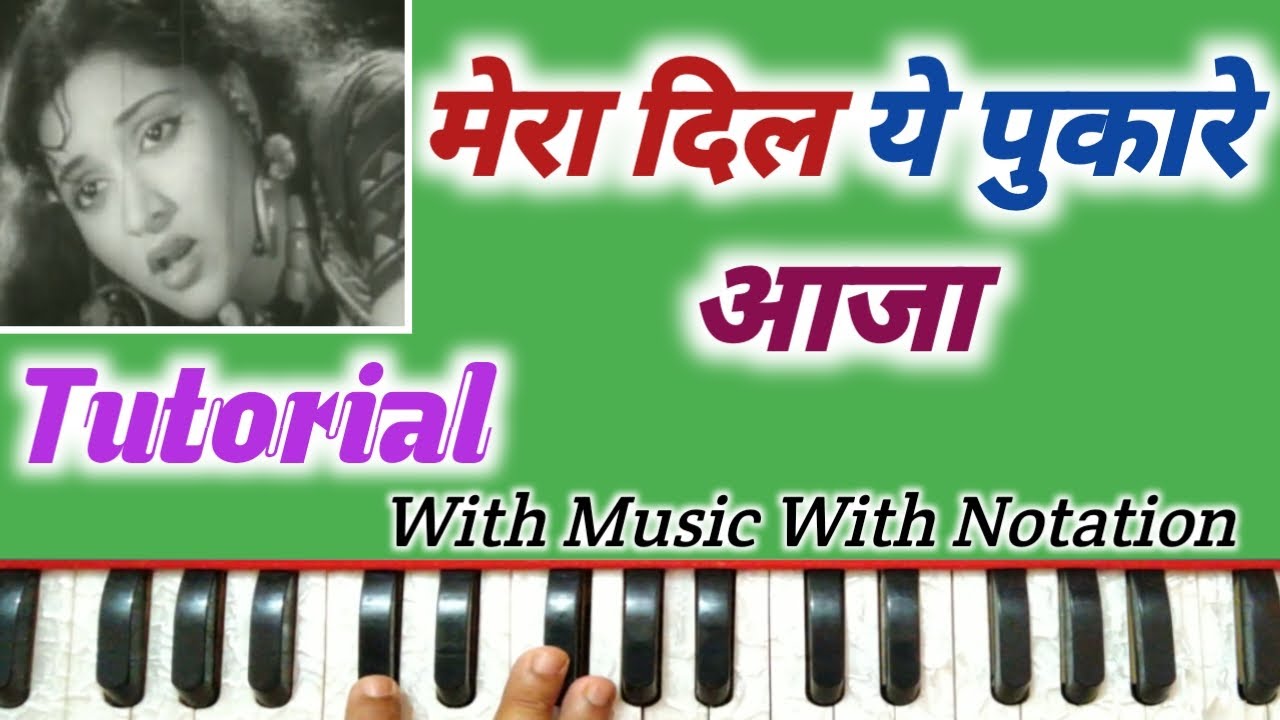 Mera Dil Ye Pukare Aaja | Harmonium Tutorial With Music With Notation | Lokendra Chaudhary