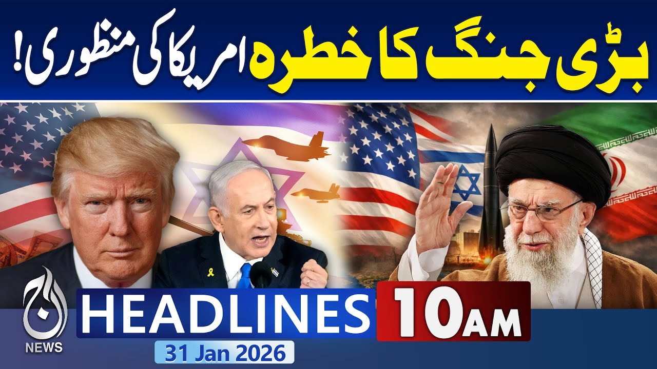 US Approves $6.5B Military Sale to Israel | Apache Helicopters & Light Vehicles | 10AM Aaj Headlines