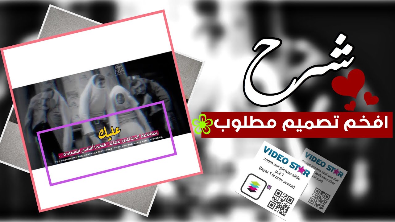 شرح افخم تصميم انستاء /بتفصيل 🎬شرح مطلووووب