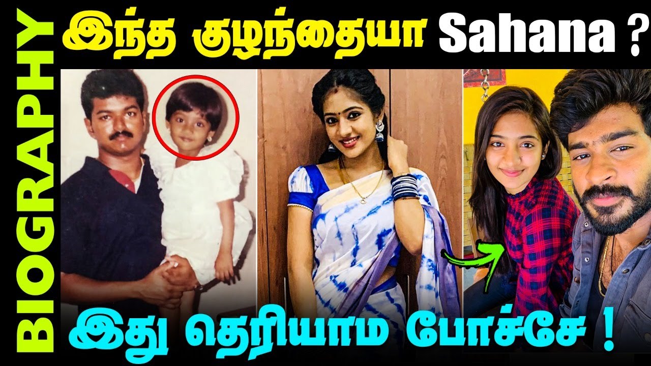 Untold story About serial actress Hima Bhindu | Celebrities biography in tamil