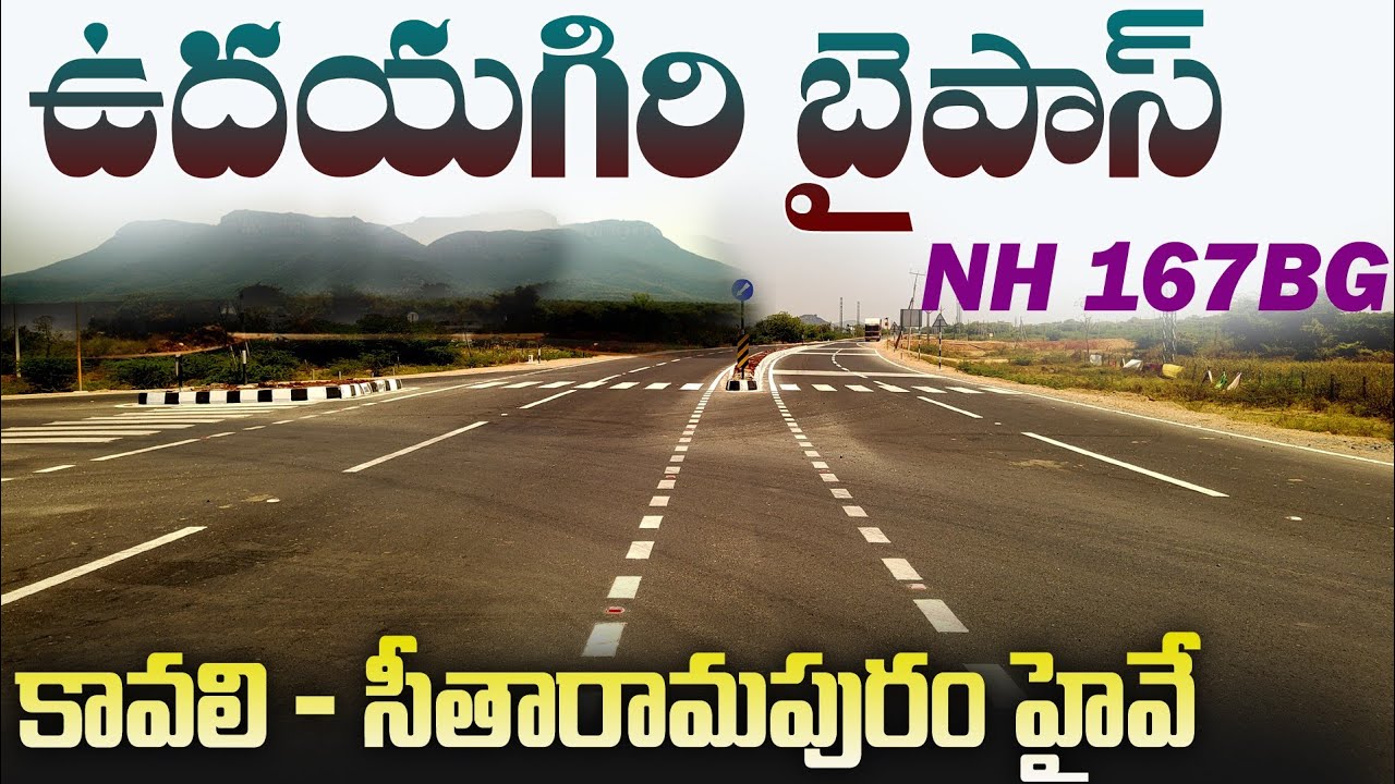 Udayagiri Bypass | NH 167BG Highway Status
