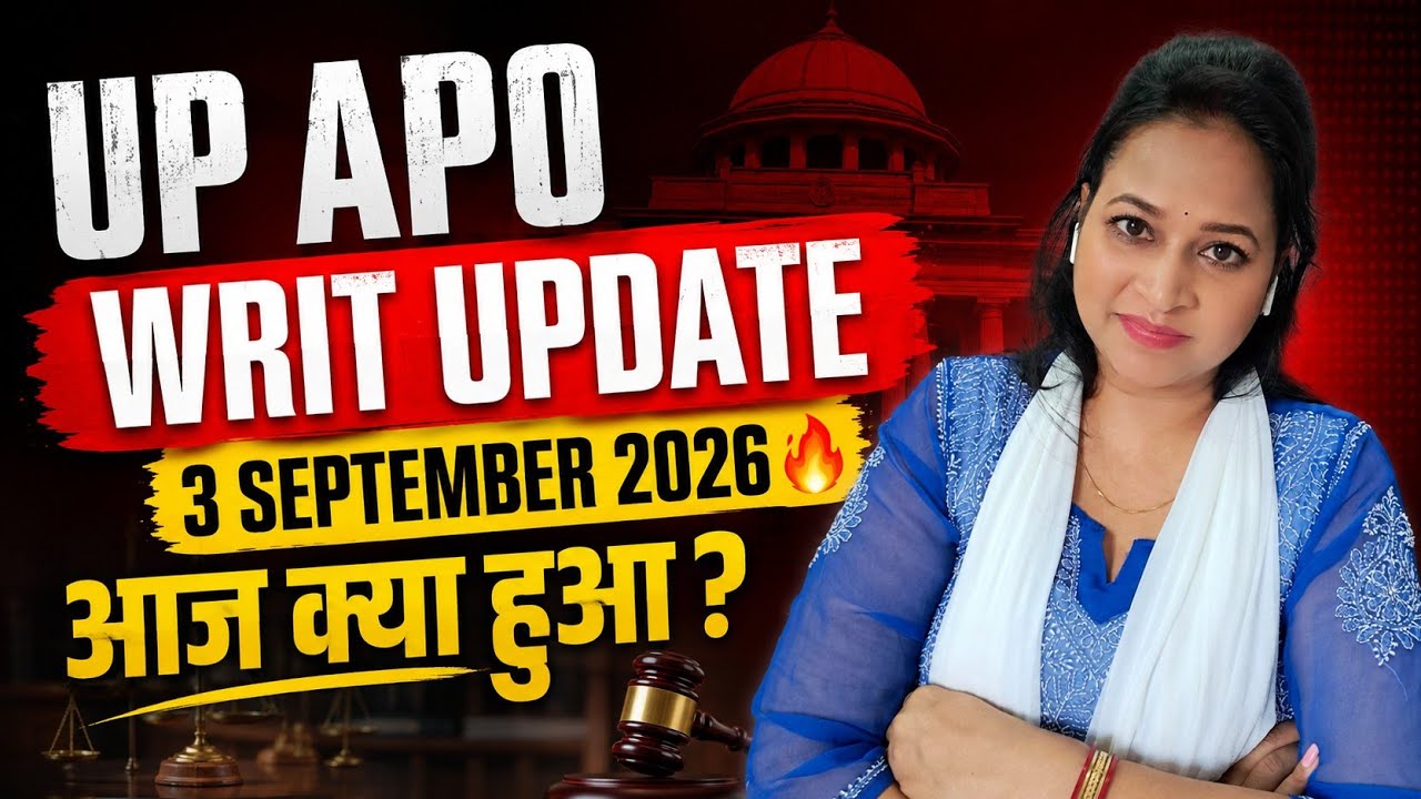 UP APO Writ Update 3 September 2026 🔥 आज क्या हुआ? | UP APO Latest News | 