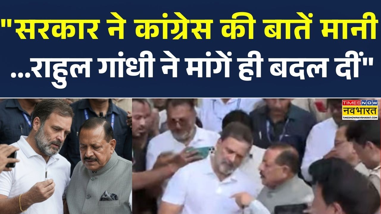 Rahul Gandhi पर Jitendra Singh का बड़ा दावा, &ldquo;पहले NEET पर चर्चा फिर मांगा शिक्षा मंत्री का इस्तीफा&rdquo;