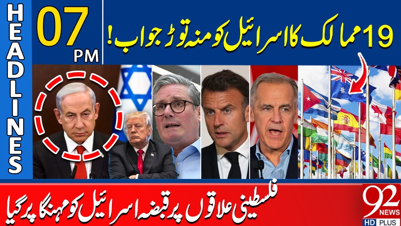 19 Countries Hit Back at Israel! O*ccupation of Palestinian Territories Backf*ires | 7 PM Headlines