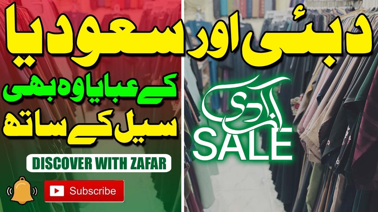 Azadi Abaya Sale in Pakistan | Stylish Abayas at Discount Prices | Discover With Zafar | Vlog 153