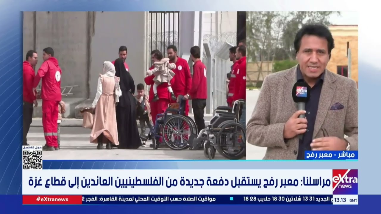 معبر رفح يستقبل دفعة جديدة من الفلسطينيين العائدين إلى قطاع غزة.. مراسلنا عوض الغنام يرصد التفاصيل