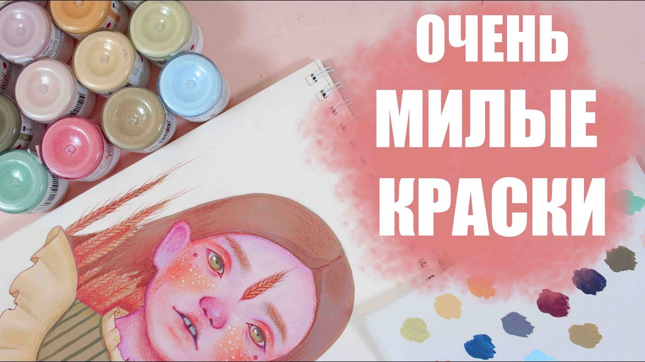 Акрил! ТЕСТИРУЮ НОВЫЕ КРАСКИ