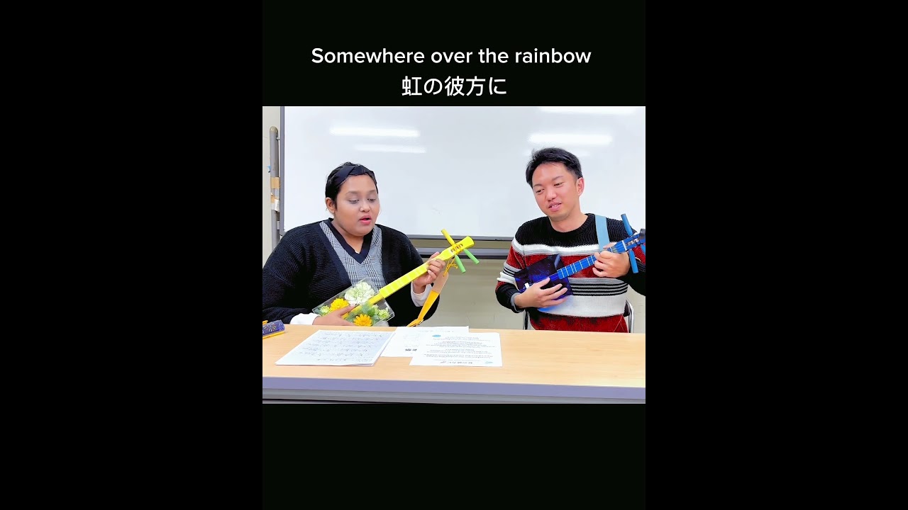 Somewhere over the rainbow 虹の彼方にSANLELE COVER #okinawa #sanlele #somewhereovertherainbow #虹の彼方に