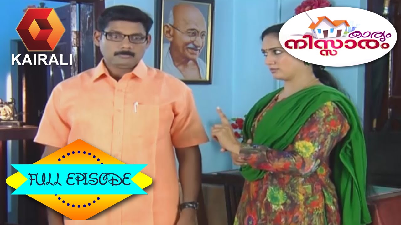 Karyam Nissaram: സ്നേഹിച്ചു സംശയിക്കുന്നവർ | 27th April 2016 | Full Episode
